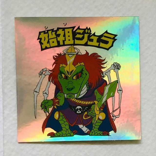 ビックリマン 20thアニバーサリー アニメ レインボー A-7 始祖ジュラ < ホビー ビックリマン 20thアニバーサリー アニメ レインボー A-7 始祖ジュラ < ホビーの