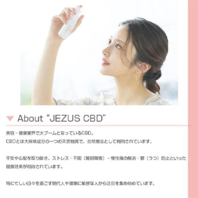 定価4,290円【新品未使用】セラム 美容液●ジーザスCBD●モイスト しっとり●透明感UP < 香水/コスメ/ネイル  定価4,290円【新品未使用】セラム 美容液●ジーザスCBD●モイスト しっとり●透明感UP < 香水/コスメ/ネイルの