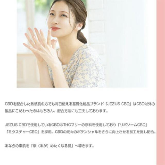 定価4,290円【新品未使用】セラム 美容液●ジーザスCBD●モイスト しっとり●透明感UP < 香水/コスメ/ネイル  定価4,290円【新品未使用】セラム 美容液●ジーザスCBD●モイスト しっとり●透明感UP < 香水/コスメ/ネイルの