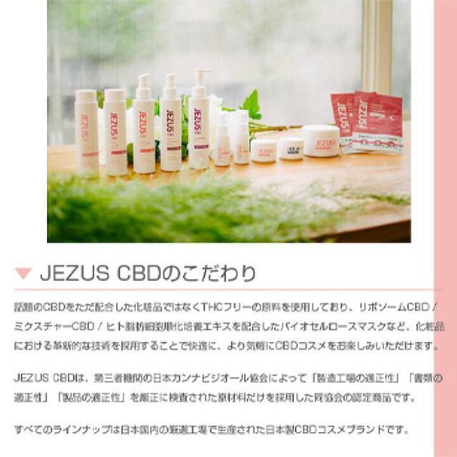 定価4,290円【新品未使用】セラム 美容液●ジーザスCBD●モイスト しっとり●透明感UP < 香水/コスメ/ネイル  定価4,290円【新品未使用】セラム 美容液●ジーザスCBD●モイスト しっとり●透明感UP < 香水/コスメ/ネイルの