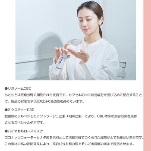 定価4,290円【新品未使用】セラム 美容液●ジーザスCBD●モイスト しっとり●透明感UP < 香水/コスメ/ネイル  定価4,290円【新品未使用】セラム 美容液●ジーザスCBD●モイスト しっとり●透明感UP < 香水/コスメ/ネイルの