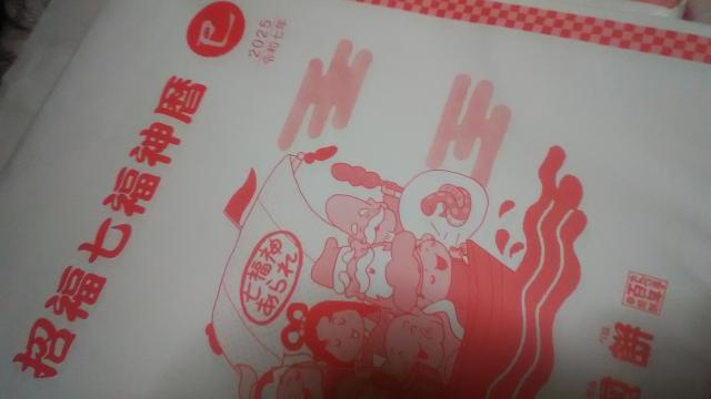 招福 七福神 カレンダー 2025年 B部 < ホビー  招福 七福神 カレンダー 2025年 B部  < ホビーの