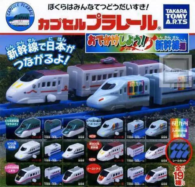 カプセルプラレール おでかけしよう!新幹線編 【全19種セット】 ★タカラトミーアーツ★ < ホビー  カプセルプラレール おでかけしよう!新幹線編 【全19種セット】 ★タカラトミーアーツ★ < ホビーの