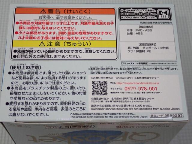 美少女戦士セーラームーン Eternal 劇場版 Q posket < アニメ/コミック/キャラクター  美少女戦士セーラームーン Eternal 劇場版 Q posket < アニメ/コミック/キャラクターの