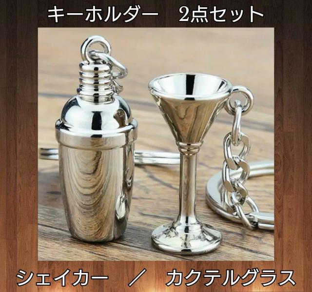 �Q�_�Z�b�g���L�[�z���_�[���J�N�e���O���X���J�N�e���V�F�C�J�[�������������낢���o�[�e���_�[��BAR���J�t�F���V�i���g�p����������  �� �j���A�N�Z�T���[/���v�� 