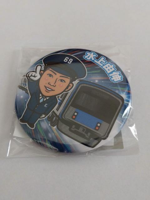 埼玉西武ライオンズ2024 69 水上由伸投手 ガチャ販売 缶バッチ < レジャー/スポーツ  埼玉西武ライオンズ2024 69 水上由伸投手 ガチャ販売 缶バッチ  < レジャー/スポーツの