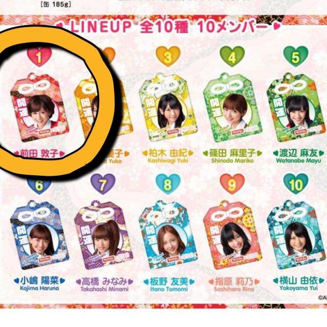 新品 非売品 WONDA×AKB開運ストラップ 前田敦子 2012年のノベルティ < タレントグッズ  新品 非売品 WONDA×AKB開運ストラップ 前田敦子 2012年のノベルティ < タレントグッズの