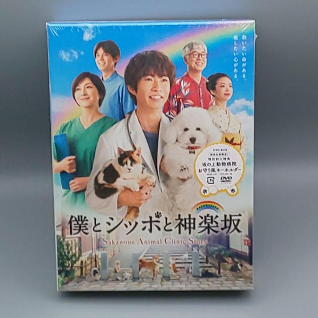 僕とシッポと神楽坂 未開封DVD-BOX 初回限定版 相葉雅紀 広末涼子 趣里 < CD/DVD/ビデオ 僕とシッポと神楽坂 未開封DVD-BOX 初回限定版 相葉雅紀 広末涼子 趣里 < CD/DVD/ビデオの