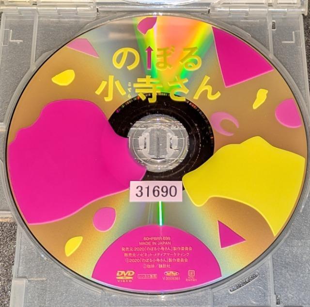 のぼる小寺さん 工藤遥 伊藤健太郎 鈴木仁 吉川愛 小野花梨 / 両角周 田中偉登 小林且弥 レンタル専用 中古 < CD/DVD/ビデオ のぼる小寺さん 工藤遥 伊藤健太郎 鈴木仁 吉川愛 小野花梨 / 両角周 田中偉登 小林且弥 レンタル専用 中古 < CD/DVD/ビデオの