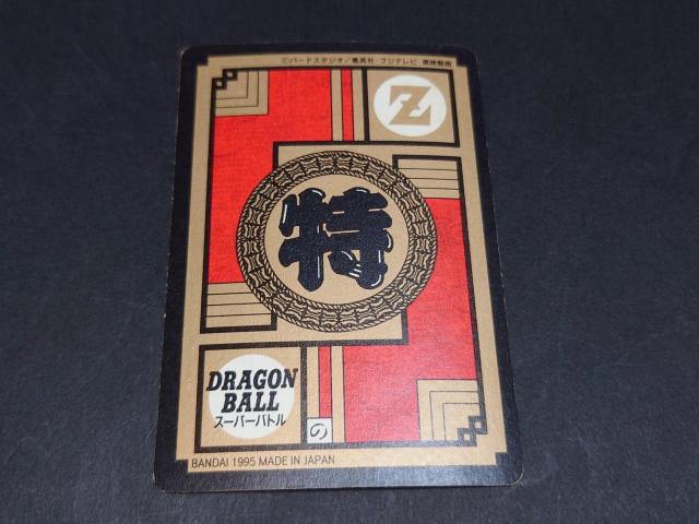ドラゴンボール カードダス スーパーバトル 第15弾 No.639 悟空&悟飯 / ダブルプリズムカード キラ 孫悟空 孫悟飯 < アニメ/コミック/キャラクター ドラゴンボール カードダス スーパーバトル 第15弾 No.639 悟空&悟飯 / ダブルプリズムカード キラ 孫悟空 孫悟飯 < アニメ/コミック/キャラクターの
