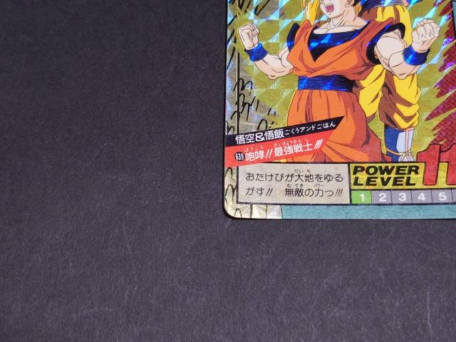 ドラゴンボール カードダス スーパーバトル 第15弾 No.639 悟空&悟飯 / ダブルプリズムカード キラ 孫悟空 孫悟飯 < アニメ/コミック/キャラクター ドラゴンボール カードダス スーパーバトル 第15弾 No.639 悟空&悟飯 / ダブルプリズムカード キラ 孫悟空 孫悟飯 < アニメ/コミック/キャラクターの