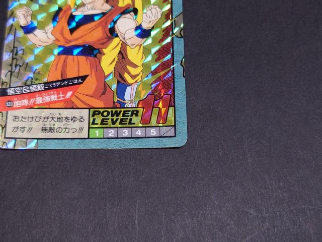 ドラゴンボール カードダス スーパーバトル 第15弾 No.639 悟空&悟飯 / ダブルプリズムカード キラ 孫悟空 孫悟飯 < アニメ/コミック/キャラクター ドラゴンボール カードダス スーパーバトル 第15弾 No.639 悟空&悟飯 / ダブルプリズムカード キラ 孫悟空 孫悟飯 < アニメ/コミック/キャラクターの