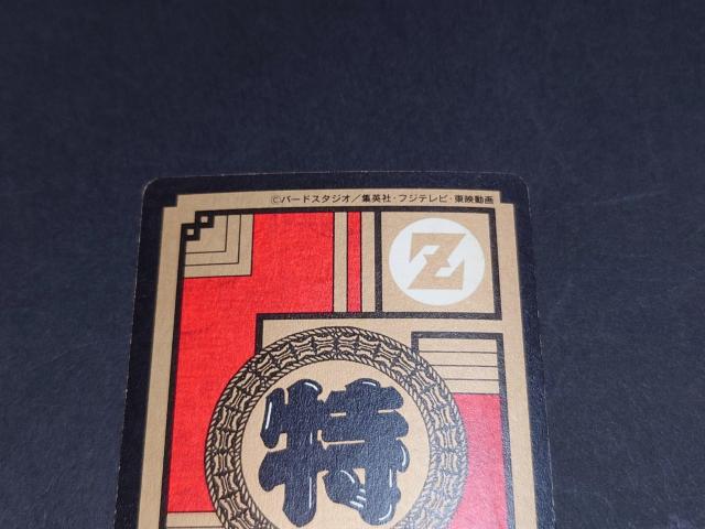 ドラゴンボール カードダス スーパーバトル 第15弾 No.639 悟空&悟飯 / ダブルプリズムカード キラ 孫悟空 孫悟飯 < アニメ/コミック/キャラクター ドラゴンボール カードダス スーパーバトル 第15弾 No.639 悟空&悟飯 / ダブルプリズムカード キラ 孫悟空 孫悟飯 < アニメ/コミック/キャラクターの