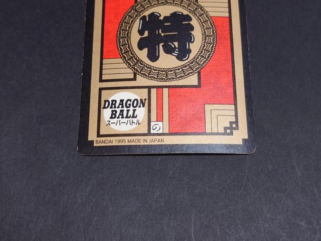 ドラゴンボール カードダス スーパーバトル 第15弾 No.639 悟空&悟飯 / ダブルプリズムカード キラ 孫悟空 孫悟飯 < アニメ/コミック/キャラクター ドラゴンボール カードダス スーパーバトル 第15弾 No.639 悟空&悟飯 / ダブルプリズムカード キラ 孫悟空 孫悟飯 < アニメ/コミック/キャラクターの