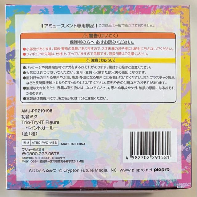 初音ミク Trio-Try-iT Figure ペイントガール < アニメ/コミック/キャラクター 初音ミク Trio-Try-iT Figure ペイントガール < アニメ/コミック/キャラクターの
