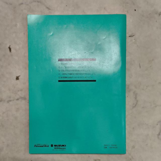 アルト取り扱い説明書 全体には綺麗 アルト取説 < 自動車/バイク アルト取り扱い説明書 全体には綺麗 アルト取説 < 自動車/バイク