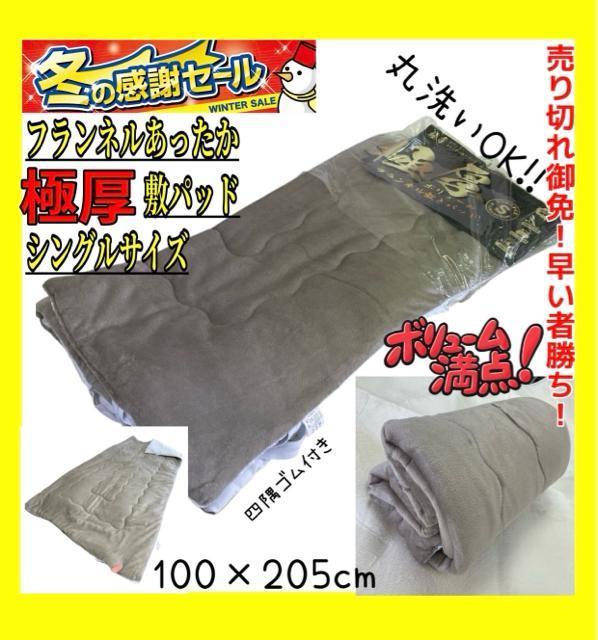 ؂ƁIҏItlɌ~pbhVOTCY100~205cm   CeA/Ct 