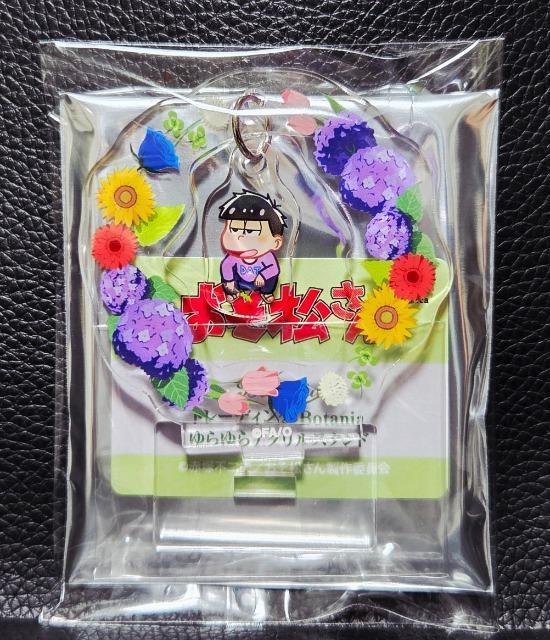 ☆送料無料☆おそ松さん☆Botania/ゆらゆらアクリルスタンド☆一松(A)☆新品☆ < アニメ/コミック/キャラクター  ☆送料無料☆おそ松さん☆Botania/ゆらゆらアクリルスタンド☆一松(A)☆新品☆ < アニメ/コミック/キャラクターの