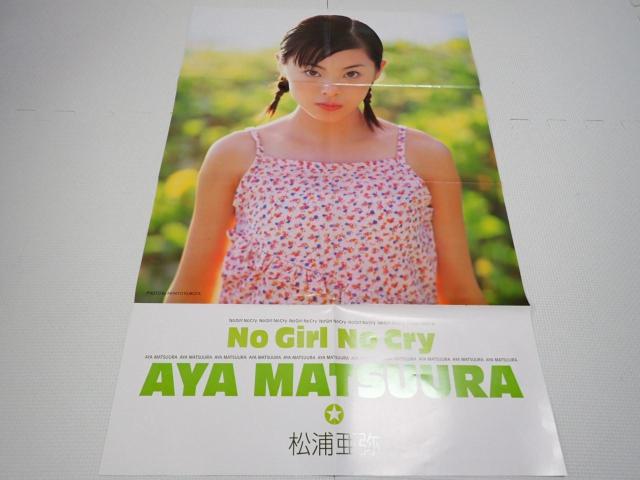 ポスター 松浦亜弥.AKINA Folder5 < タレントグッズ ポスター 松浦亜弥.AKINA Folder5 < タレントグッズの