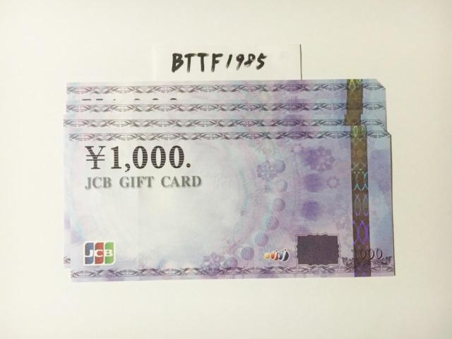 JCBギフトカード 4000円分★ポイント利用にどうぞ★クリックポスト発送可能 < チケット/金券 JCBギフトカード 4000円分★ポイント利用にどうぞ★クリックポスト発送可能 < チケット/金券の