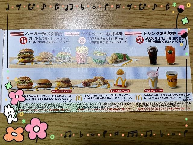 マクドナルド株主優待券6枚綴 < チケット/金券 マクドナルド株主優待券6枚綴 < チケット/金券の