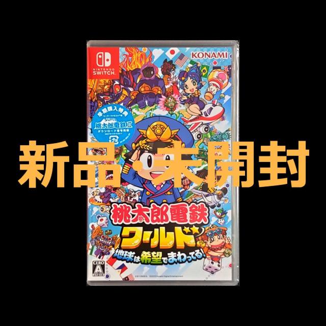 新品 未開封 桃太郎電鉄ワールド 〜地球は希望でまわってる!〜 スイッチ Nintendo Switch ソフト < ゲーム本体/ソフト 新品 未開封 桃太郎電鉄ワールド 〜地球は希望でまわってる!〜 スイッチ Nintendo Switch ソフト < ゲーム本体/ソフトの