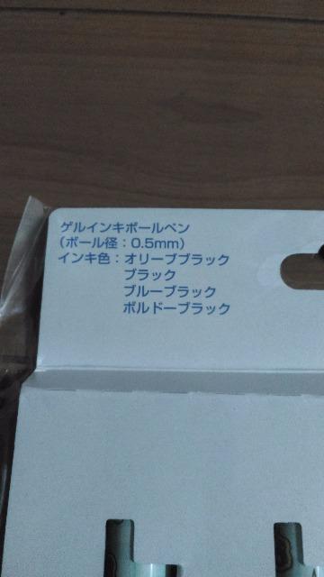 リゾートパーク柄ボールペンセット < インテリア/ライフ リゾートパーク柄ボールペンセット < インテリア/ライフの