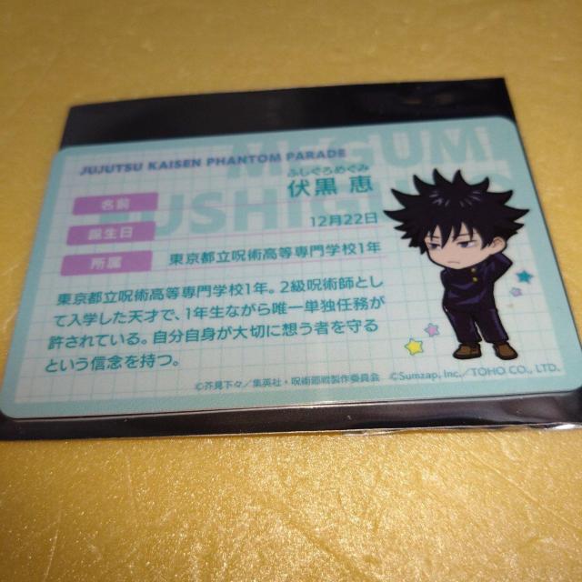 �����b�@�v���t�B�[���J�[�h�@���e��s�{�܁@�t�@���g���p���[�h�@��p���� �� �A�j��/�R�~�b�N/�L�����N�^�[�� 