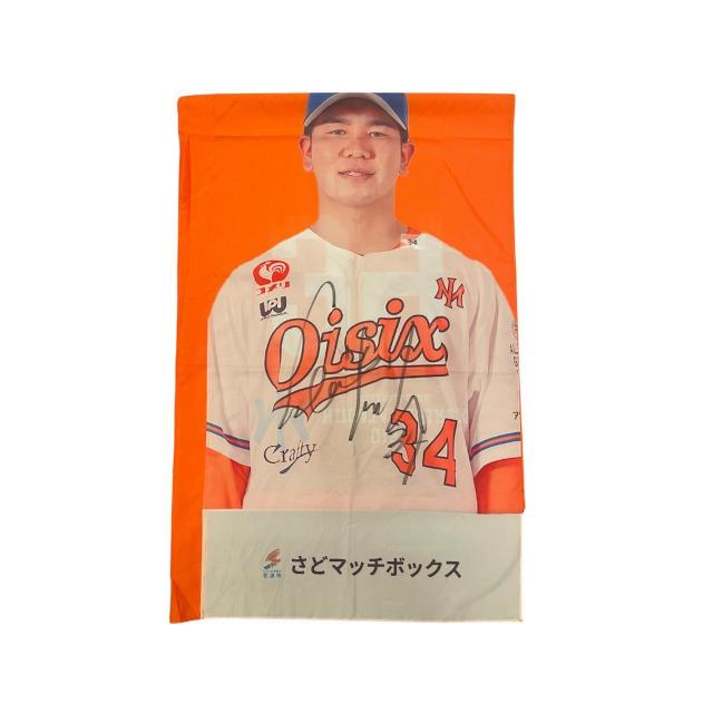 #34 伊禮 海斗選手 直筆サイン入りスタジアムのぼり < レジャー/スポーツ #34 伊禮 海斗選手 直筆サイン入りスタジアムのぼり < レジャー/スポーツの