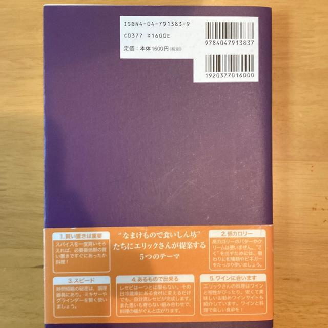 �G���b�N���񂿂̑䏊 �� �{/�G���� 