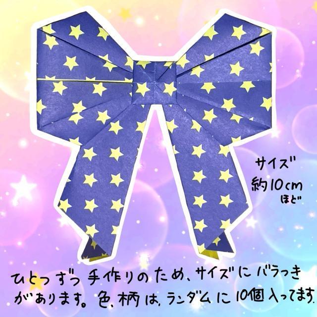 ハンドメイド 折り紙飾り リボン 10個 < ペット/手芸/園芸 ハンドメイド 折り紙飾り リボン 10個 < ペット/手芸/園芸の