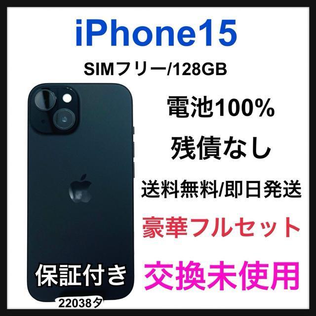 �������g�p iPhone15 128 GB SIM�t���[ �u���b�N �{��  �� �Ɠd/AV�� 