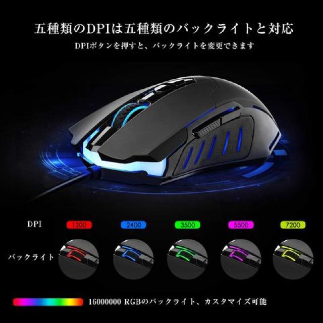 ゲーマーマウス ゲーミングマウス 光学式 LEDライト < PC本体/周辺機器  ゲーマーマウス ゲーミングマウス 光学式 LEDライト < PC本体/周辺機器の