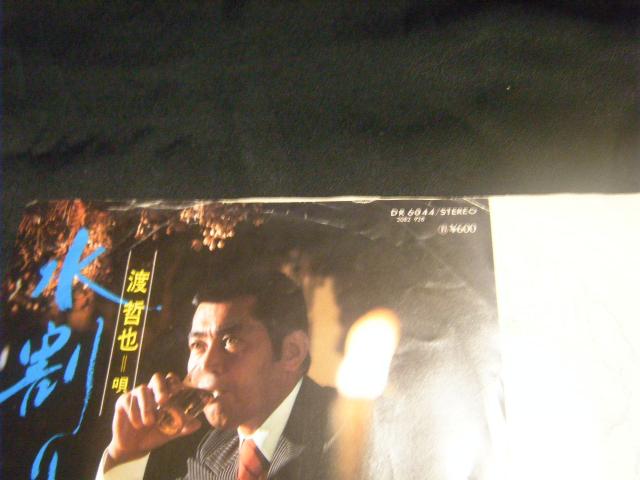 渡哲也 水割り D32 < CD/DVD/ビデオ 渡哲也 水割り D32 < CD/DVD/ビデオの