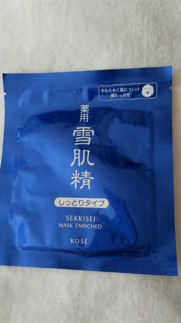 ☆KOSE〜雪肌精〜マスクエンリッチ☆ < ブランド ☆KOSE〜雪肌精〜マスクエンリッチ☆ < ブランドの