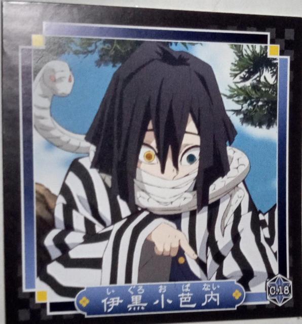 鬼滅の刃〜『伊黒小芭内』のシール < アニメ/コミック/キャラクター  鬼滅の刃〜『伊黒小芭内』のシール  < アニメ/コミック/キャラクターの