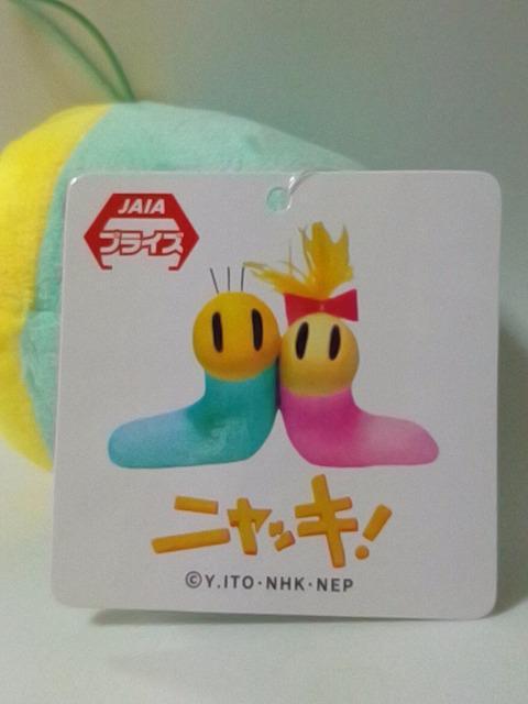 ■ニャッキ!■重なるぬいぐるみマスコット■ < アニメ/コミック/キャラクター  ■ニャッキ!■重なるぬいぐるみマスコット■ < アニメ/コミック/キャラクターの