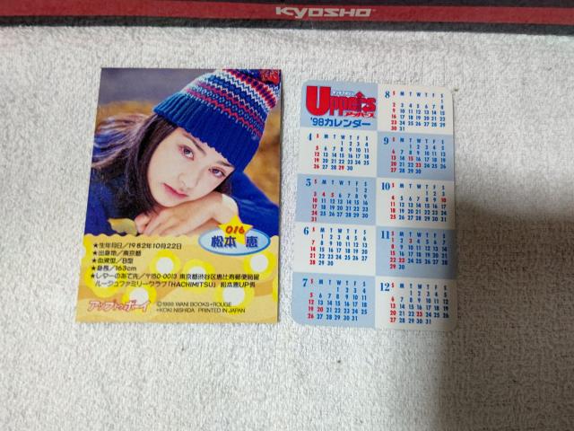 �g���J ���{�b '98 �A�b�v�g�D�{�[�C �J�[�h�J�����_�[ �����}�K �A�b�p�[�Y �� �^�����g�O�b�Y�� 