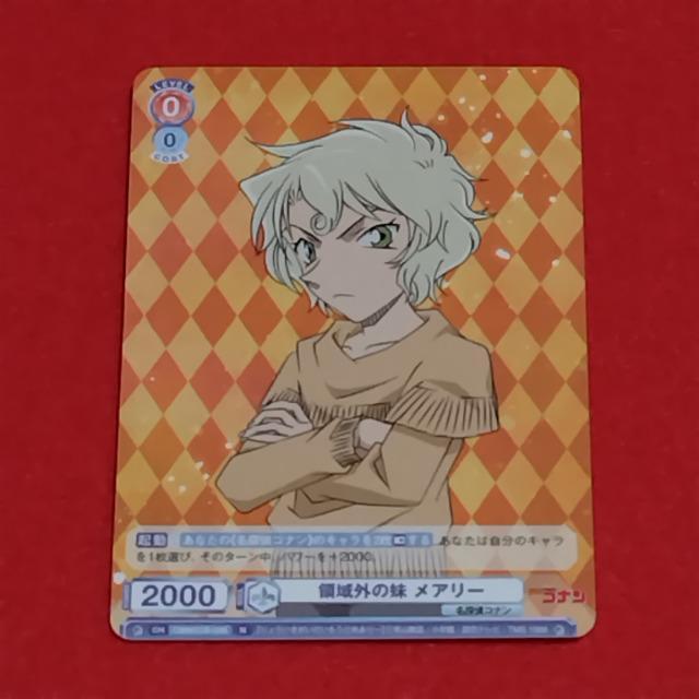 名探偵コナン☆ヴァイシュシュバルツ《メアリー》 < アニメ/コミック/キャラクター 名探偵コナン☆ヴァイシュシュバルツ《メアリー》 < アニメ/コミック/キャラクターの