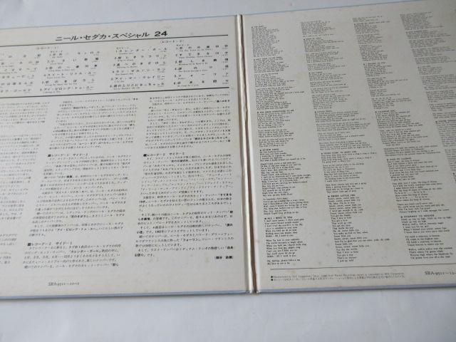 ニール・セダカ 2枚組LP 「 ニール・セダカ・スペシャル 24」 < CD/DVD/ビデオ ニール・セダカ 2枚組LP 「 ニール・セダカ・スペシャル 24」 < CD/DVD/ビデオの