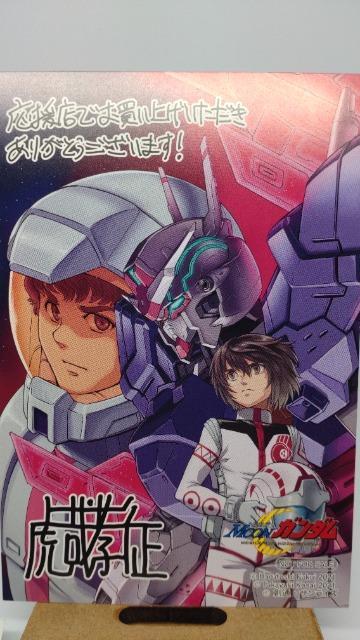 ■非売品■機動戦士MOONガンダム 購入者特典イラストカード 虎哉孝征 < アニメ/コミック/キャラクター  ■非売品■機動戦士MOONガンダム 購入者特典イラストカード 虎哉孝征  < アニメ/コミック/キャラクターの