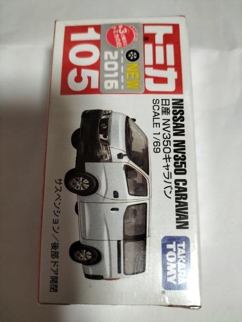 トミカ 日産NV350キャラバン 未開封新品 初夏箱 < ホビー  トミカ 日産NV350キャラバン 未開封新品 初夏箱  < ホビーの
