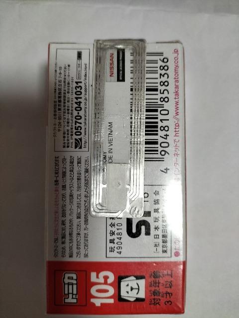 トミカ 日産NV350キャラバン 未開封新品 初夏箱 < ホビー  トミカ 日産NV350キャラバン 未開封新品 初夏箱 < ホビーの