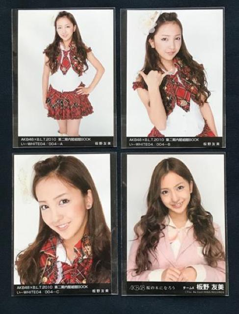 〇 AKB48 板野友美 「写真4枚」 < タレントグッズ  〇 AKB48 板野友美 「写真4枚」 < タレントグッズの