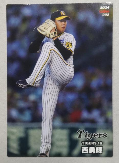 普通郵便送料込 プロ野球チップス2024 002 西勇輝 < トレーディングカード 普通郵便送料込 プロ野球チップス2024 002 西勇輝 < トレーディングカードの