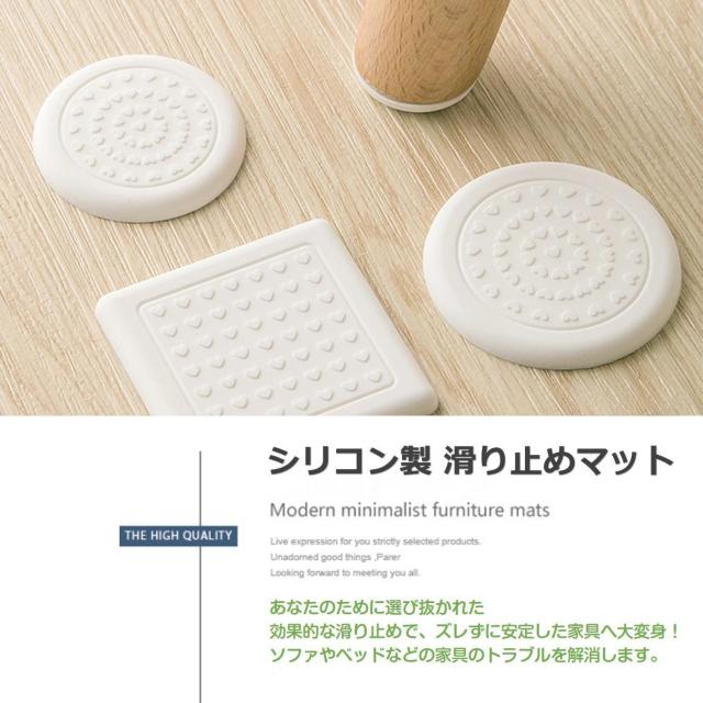 家具脚パッド 滑り止めマット 8枚入 椅子 ソファー ベッド 脚 ズレ防止 床保護 傷防止 すべり止め 角型 丸型 3cm 4cm < 家電/AV  家具脚パッド 滑り止めマット 8枚入 椅子 ソファー ベッド 脚 ズレ防止 床保護 傷防止 すべり止め 角型 丸型 3cm 4cm < 家電/AVの