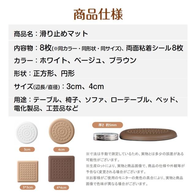 家具脚パッド 滑り止めマット 8枚入 椅子 ソファー ベッド 脚 ズレ防止 床保護 傷防止 すべり止め 角型 丸型 3cm 4cm < 家電/AV  家具脚パッド 滑り止めマット 8枚入 椅子 ソファー ベッド 脚 ズレ防止 床保護 傷防止 すべり止め 角型 丸型 3cm 4cm < 家電/AVの