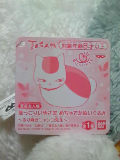 ■夏目友人帳■ほっこりいやされ めちゃでかぬいぐるみ〜ふり向きニャンコ先生〜■ < アニメ/コミック/キャラクター  ■夏目友人帳■ほっこりいやされ めちゃでかぬいぐるみ〜ふり向きニャンコ先生〜■ < アニメ/コミック/キャラクターの