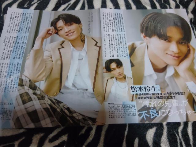 松本怜生 切り抜き 131 < 本/雑誌  松本怜生 切り抜き 131  < 本/雑誌の