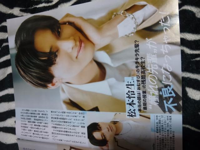 松本怜生 切り抜き 131 < 本/雑誌  松本怜生 切り抜き 131 < 本/雑誌の